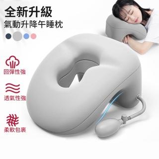 【網藝】氣動調節升降午睡枕(趴睡枕/趴趴枕/枕頭/靠枕/抱枕)