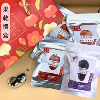 【果乾小弟】暢銷人氣果乾禮盒 4包組(送禮推薦/中秋節/伴手禮/長輩/養生/素食/2024/教師節/暢銷冠軍)