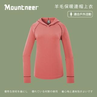 【Mountneer 山林】女羊毛保暖連帽上衣-磚紅-52P08-46(T恤/女裝/上衣/休閒上衣)