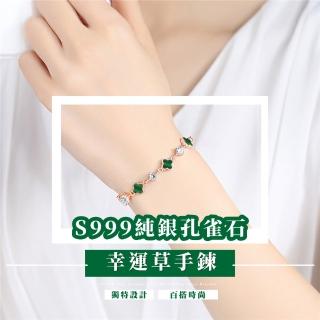 【財富之石】S999純銀孔雀石幸運草手鍊(開運飾品 綠色 四葉草 生日禮物 情人節 幸運手環 手鐲 手鏈 女生)