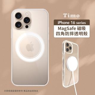 【Timo】iPhone 16 Pro Max 6.9吋 MagSafe磁吸四角防摔透明手機殼