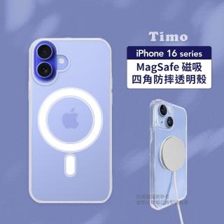 【Timo】iPhone 16 Plus 6.7吋 MagSafe磁吸四角防摔透明手機殼