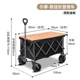 【Felsted】露營折疊式手推車 便捷野餐拖車 LP-G09(加粗加寬車架鋼管 堅固耐用 展開尺寸：105*55*110CM)