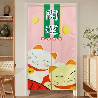 【BonBon naturel】開運招財貓-加厚穿桿式長門簾/裝飾簾-85cm*150cm(門簾/風水簾/長門簾/免打孔穿桿門簾)