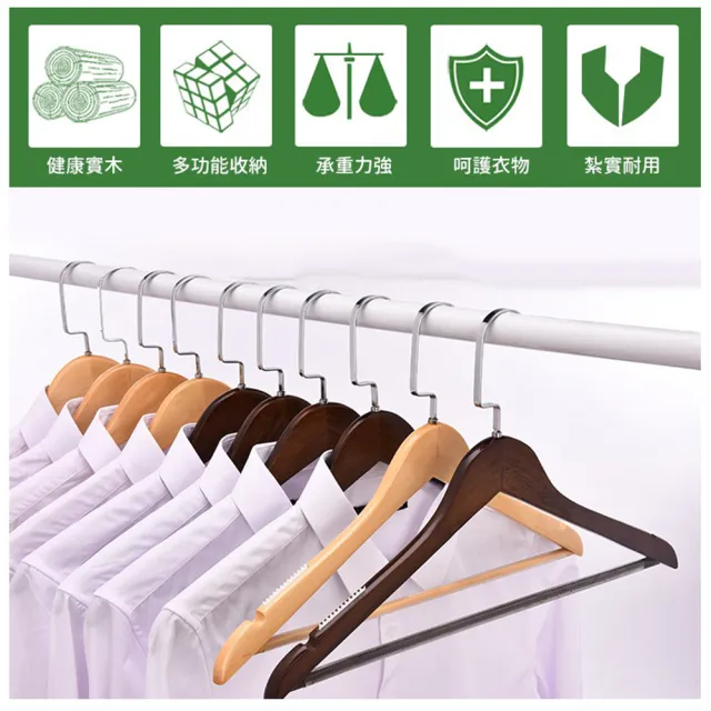 【KARY】20入葡萄牙風高級服飾店用新一代升級版加大原木防滑有桿衣架