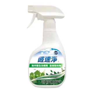 【醛速淨】除甲醛全效噴劑 裝修除味劑 350ML(甲醛 除甲醛 去除甲醛 裝修味 油漆味 裝潢味 甲苯 光觸媒)