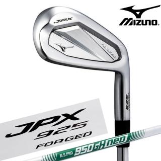 【MIZUNO 美津濃】JPX 925 鍛造鐵桿 NSPRO950 NEO鐵桿身(MIZUNO 鍛造鐵桿史上最高反發 JPX925 鐵桿組)