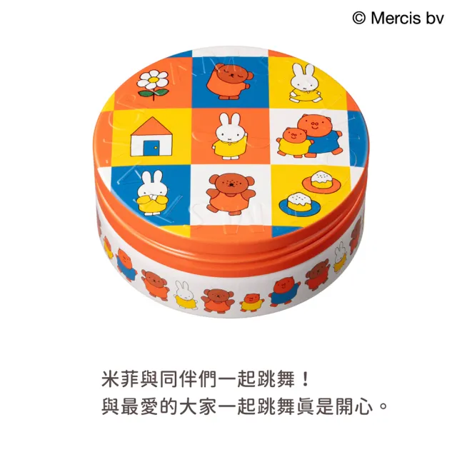 【STEAMCREAM 蒸汽乳霜】1513/米菲兔快樂舞伴 75g/1入(官方直營 / 高效保濕 / 純素保養)