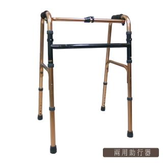 【舞動創意】仲群維機械式助行器 未滅菌(固定+可移動雙功能八段調整助行器-GT6013)