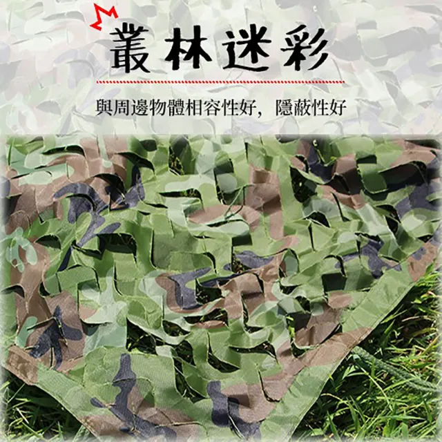 【露營中毒本鋪】210D遮陽偽裝網(偽裝網 遮陽網 迷彩網 遮陽 遮光 遮光布 露營 戶外 210D)