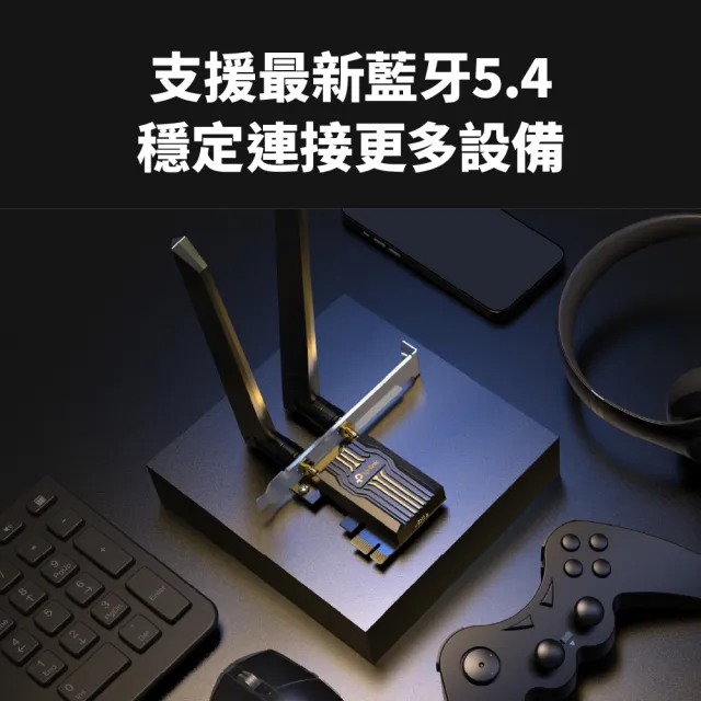 【TP-Link】Archer TBE400E BE6500 Wi-Fi 7 三頻 藍牙5.4 PCIe無線網路卡(WiFi 7 無線網卡)