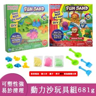 【啾愛你】681g 動力沙玩具組(太空沙/動力沙黏土/玩沙玩具/流動沙/魔力沙/魔法沙/無毒動力沙)