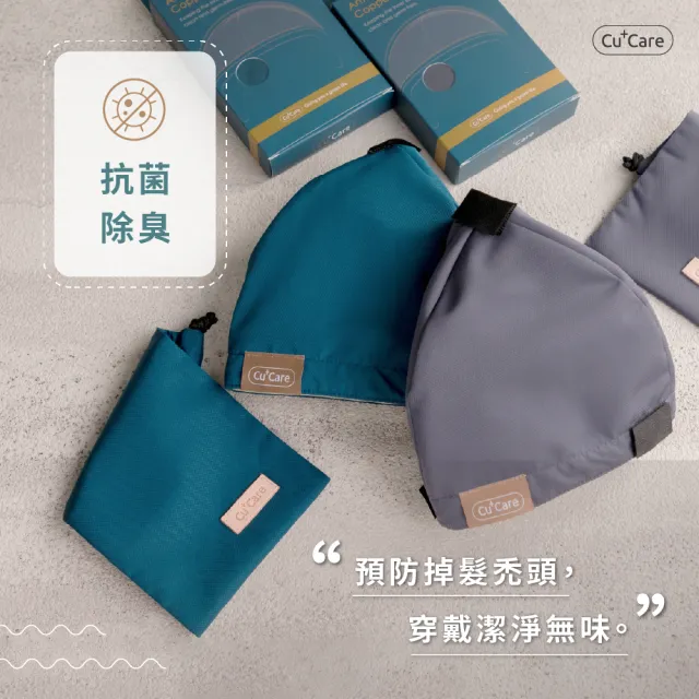 【CuCare】銅纖安全帽內襯(襯墊)3入組(鐵灰、藍綠、深藍)
