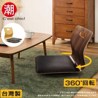 【潮傢俬】悠雅度日曲木旋轉和室椅-胡桃木紋(和室椅)