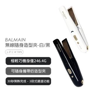 【BALMAIN】無線隨身造型夾-白/黑(L ST C W TWN)