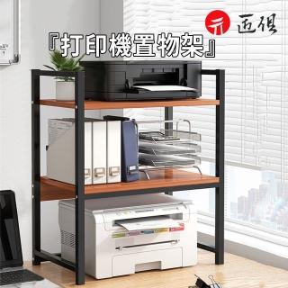 【匠俱】三層列印機置物架 複印機架 多功能置物架 桌麵增高架(桌面置物架 辦公室收納架 桌上收納)