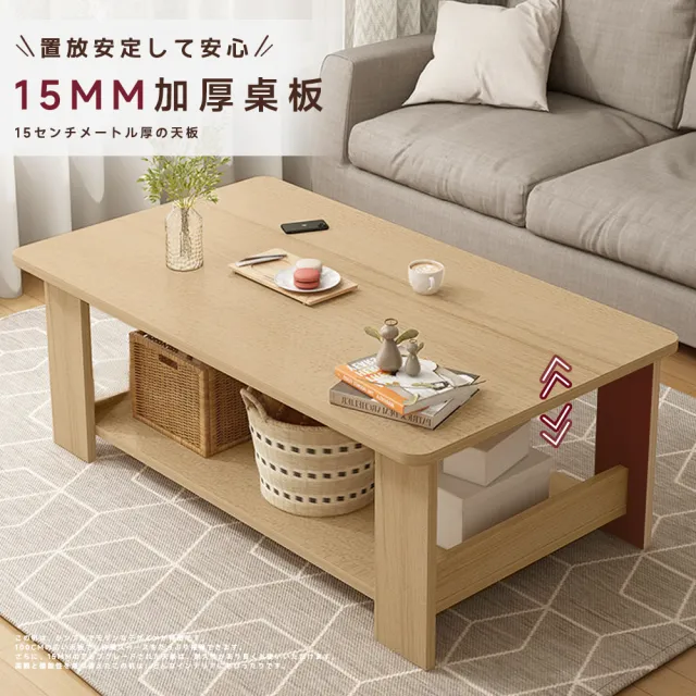 【Ashley House】杋亞木質簡約雙層茶几桌100x60cm(咖啡桌 客廳桌 大桌子 桌子 大茶几 置物桌  邊桌)