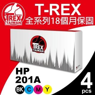 【T-REX霸王龍】HP 201A CF400A CF401A CF402A CF403A 副廠相容碳粉匣