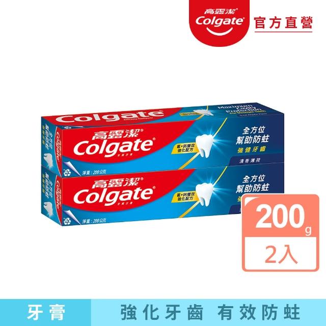 【Colgate 高露潔】清香薄荷牙膏200gX2入(全齒防護/口氣清新)