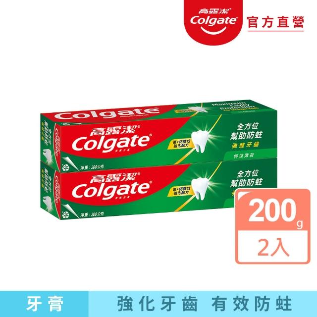 【Colgate 高露潔】特涼薄荷牙膏200gX2入(全齒防護/口氣清新)