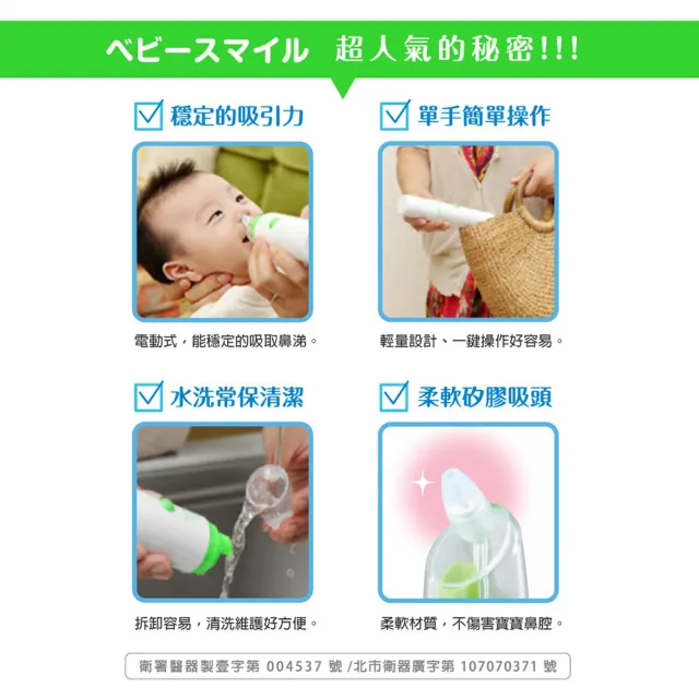 【BabySmile】電動吸鼻器專用矽膠圓頭吸嘴2入/組X2組(鼻水吸引器 圓頭吸嘴 吸鼻軟管 嬰兒吸鼻器)