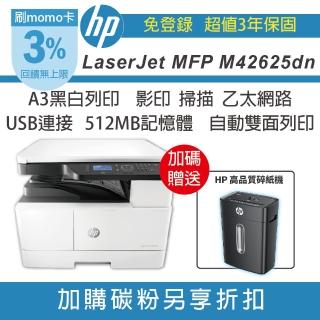 【HP 惠普】LaserJet MFP M42625dn A3 黑白雷射多功能事務機(三年保固 無傳真)