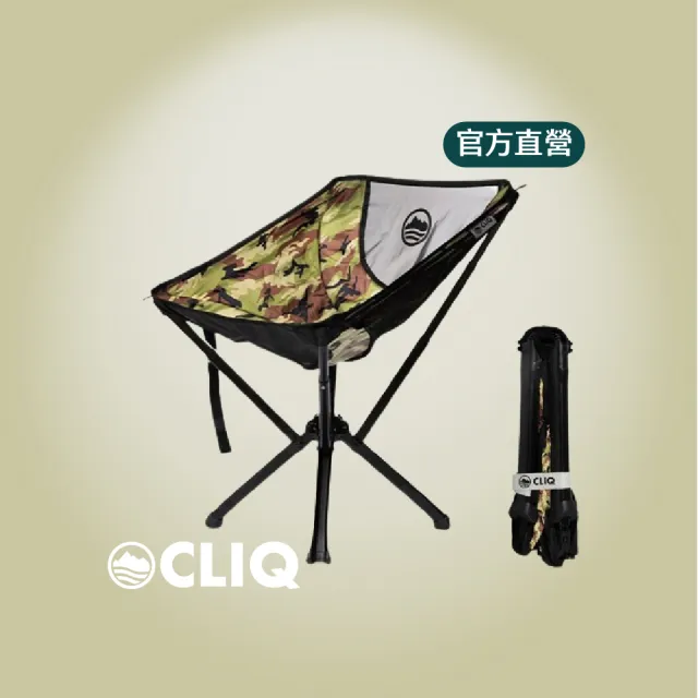 【CLIQ】官方直營 免組裝輕量鋁合金露營椅-迷彩綠(戶外折疊椅 月亮椅/ 釣魚 野餐 登山 野營 排隊適用)