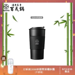 【婦樂透】竹炭百歲鍋-遠紅外線竹炭杯 520ml(竹炭+麥飯石燒製)