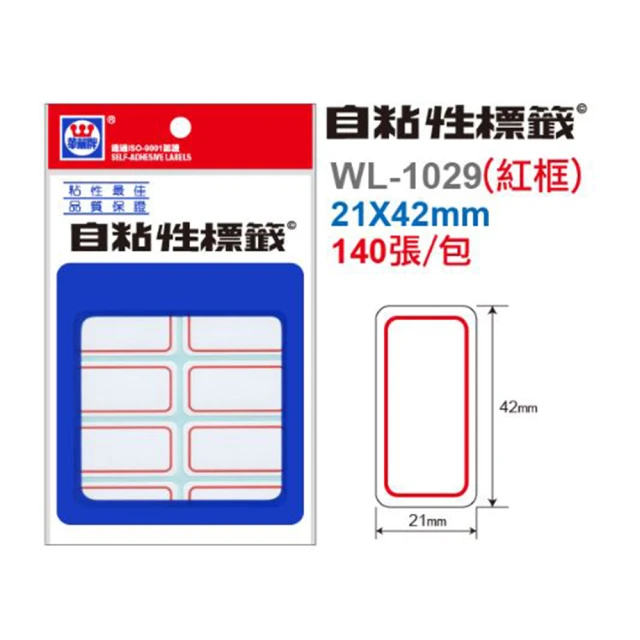 華麗牌 標籤 WL-1029 紅 21x42mm(標示 重點 工廠 事務)