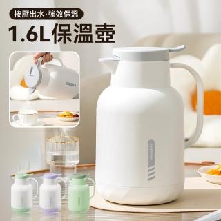 【TLYS-J】家用保溫壺 暖水瓶 1600ML 真空保溫瓶 玻璃內膽暖水壺 真空保溫壺 咖啡壺 泡茶壺