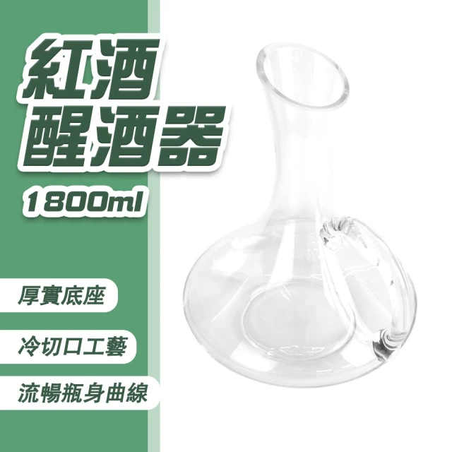 OKAY! 紅酒醒酒器 1800ml 咖啡玻璃壺 葡萄酒醒酒器 分酒器 透明茶壺 851-DCT1800(醒酒壺 洋酒分酒器)