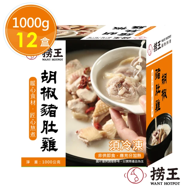 素食年菜-綠原品 綠原品吉祥如意羹(全素/年菜預購)品牌優惠