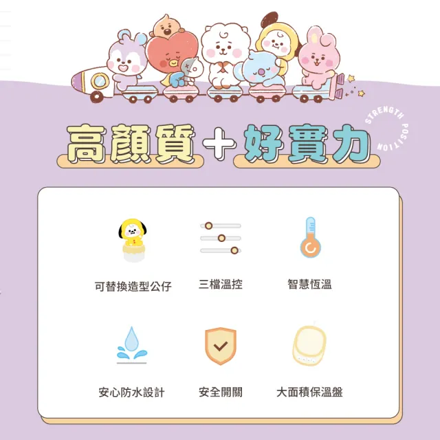 【SOTHING 向物】BT21三檔恆溫恆溫暖杯墊 附造型公仔(1年保固 保溫杯墊 加熱杯墊 智能斷電)
