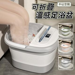【YUNMI】腳底按摩足浴盆 帶提手帶蓋泡腳桶 足浴桶 家用洗腳盆 折疊水桶(折疊收納 智慧測水溫)