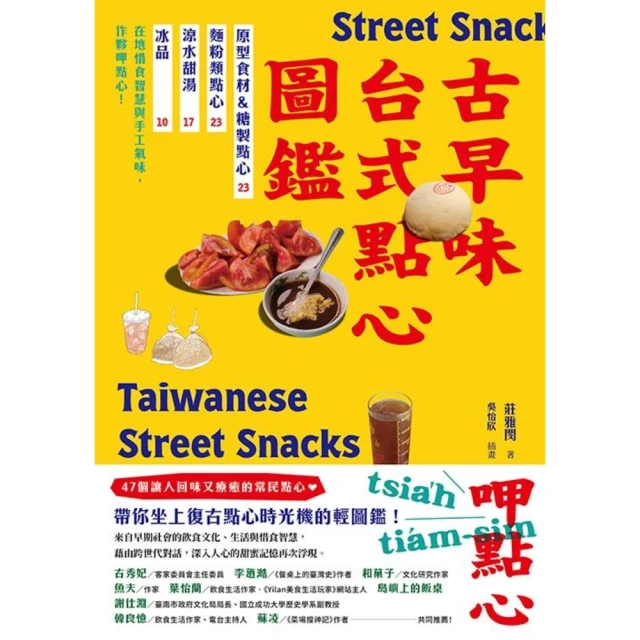 momoBOOK 新世紀日本威士忌品飲指南【暢銷紀念版】：深