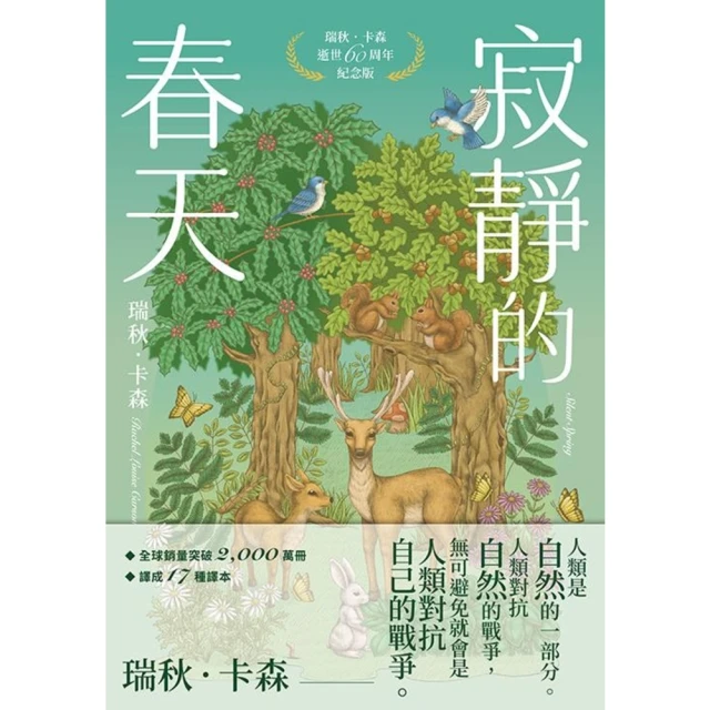 【momoBOOK】愛在瘟疫蔓延時：人智學百年紀念集(電子書