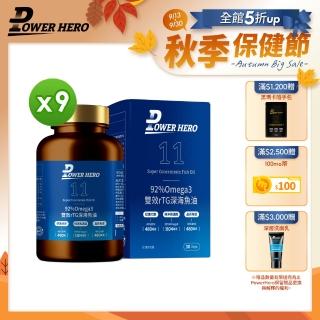 【PowerHero 勁漢英雄】92%Omega3 雙效rTG深海魚油x9盒(120顆/盒、專利3倍去腥味、嚴選深海無毒小魚)