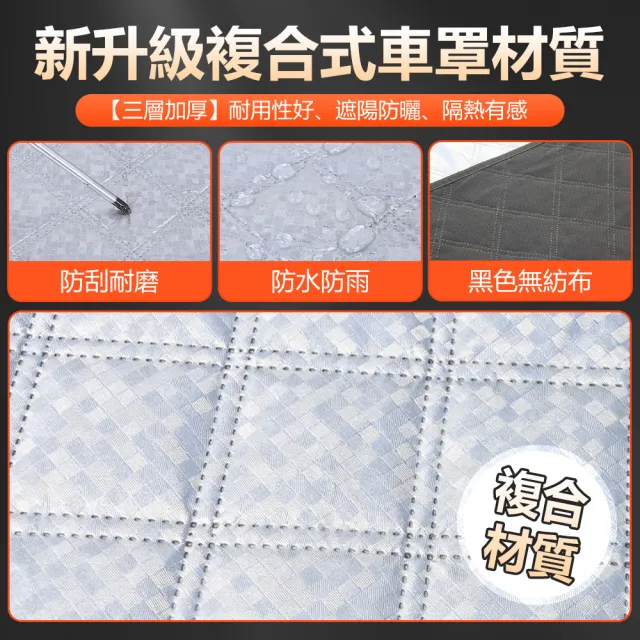 【YORI 優里】車用加厚前擋玻璃罩 汽車半罩(引擎蓋車罩 前檔車罩 轎車休旅車SUV 遮光隔熱遮陽)