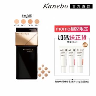 【Kanebo 佳麗寶】COFFRET D’OR 光色立體粉底液UV 30mL(加贈防曬頰彩)