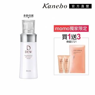 【Kanebo 佳麗寶】DEW 淨潤白柔膚乳 100mL(2款任選_加贈洗顏修護組)