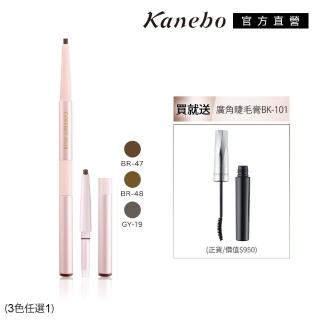 【Kanebo 佳麗寶】COFFRET D’OR W雙采魅力造型眉筆雙件暢銷組再贈睫毛膏(多色任選)