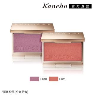 【Kanebo 佳麗寶】LUNASOL 晶巧柔膚修容餅蕊-霓晶 4.5g(多色任選)