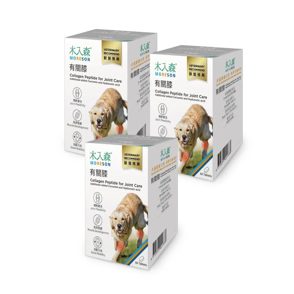 【木入森】犬寶有關膝 60顆/盒x3盒(狗狗關節保健食品 胜肽膠原蛋白 玫瑰果萃取 給予狗關節保護力)