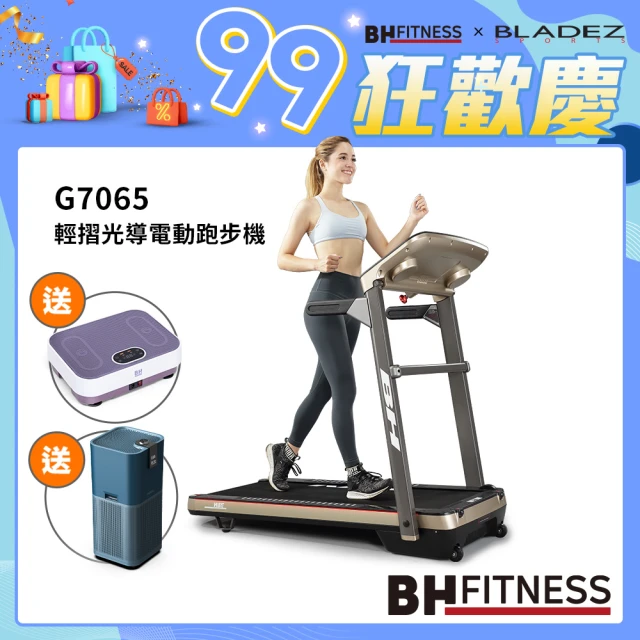 【BH】G7065 輕摺光導電動跑步機(桌型面板/ZWIFT/藍芽音響/USB充電/訓練模式/體脂測量/爬坡訓練)