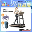 【BH】G7065 輕摺光導電動跑步機(桌型面板/ZWIFT/藍芽音響/USB充電/訓練模式/體脂測量/爬坡訓練)