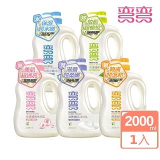 【美琪】彎彎 沐浴乳2000ml(任選)