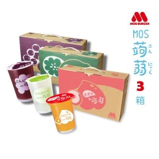 【MOS 摩斯漢堡】蒟蒻x3箱(共45入;葡萄/檸檬/水蜜桃)