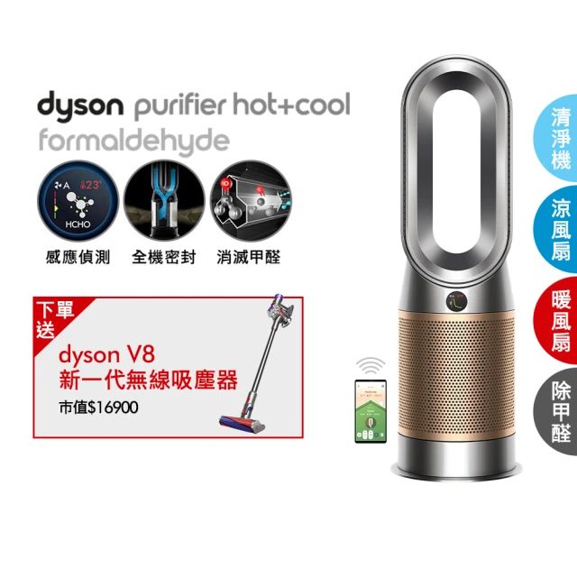 dyson 戴森 HP09 三合一甲醛偵測涼暖空氣清淨機 循