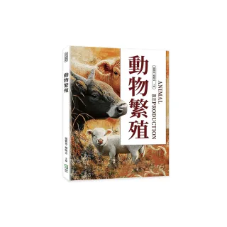 動物繁殖