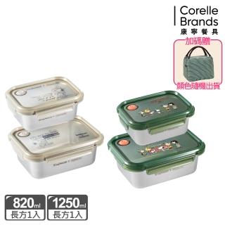 【CorelleBrands 康寧餐具】SNOOPY可微波不鏽鋼保鮮盒兩件組(820ml+1250ml-贈提袋)